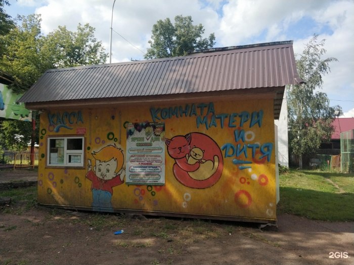 Парк культуры и отдыха дёмского района г. Уфы